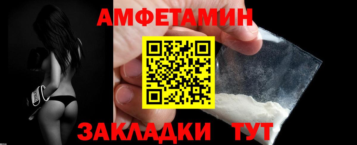 Амфетамин  АМФЕТАМИН Розовый  Вход с VPN  Кудрово 