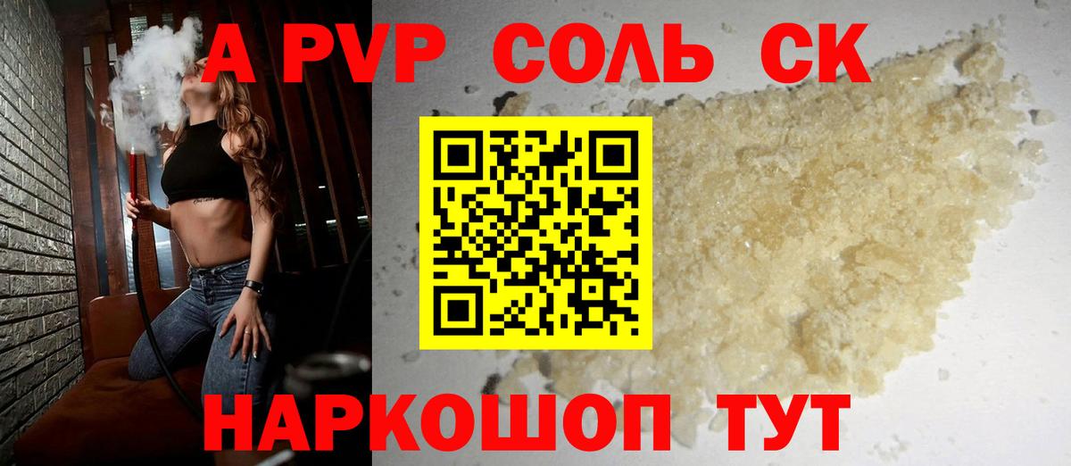 A-PVP крисы CK  Вход с VPN  Кудрово  Alpha-PVP  Alpha-PVP Соль  APVP крисы CK 