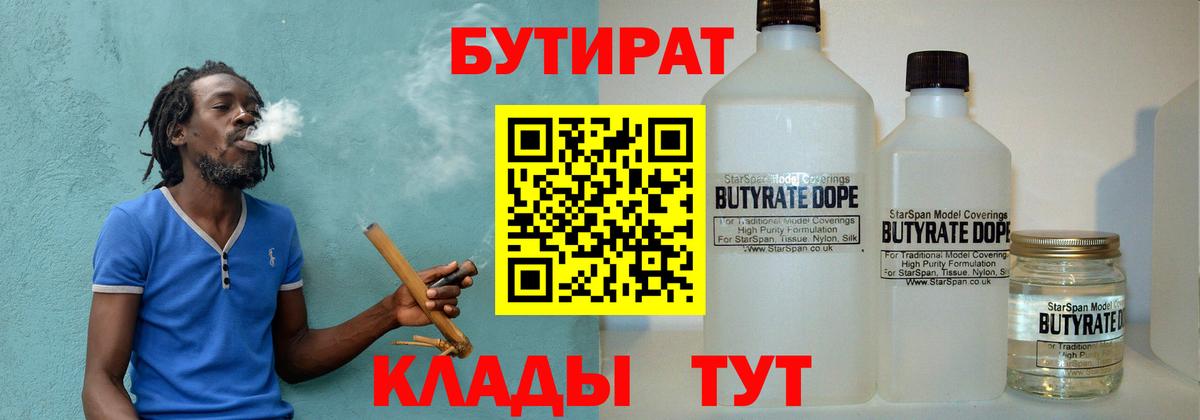 Бутират буратино  Вход с VPN  Кудрово 