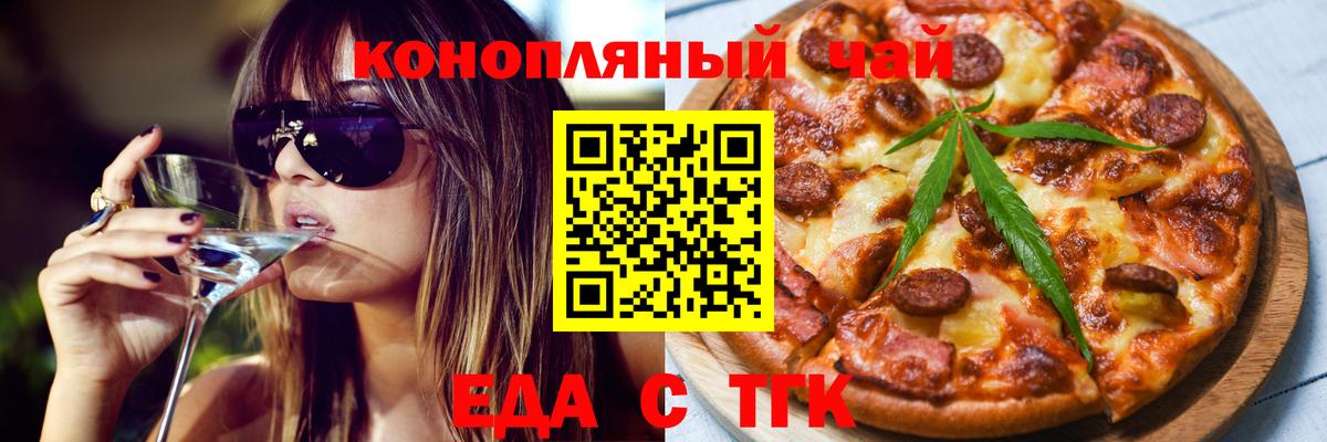 Кудрово  Cannafood марихуана  Вход с VPN 