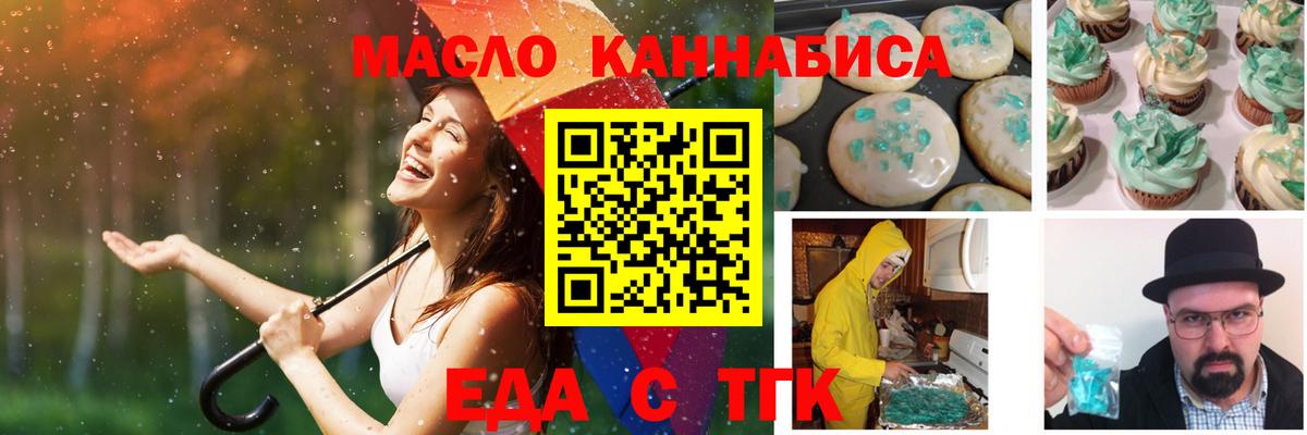 Canna-Cookies конопля Кудрово