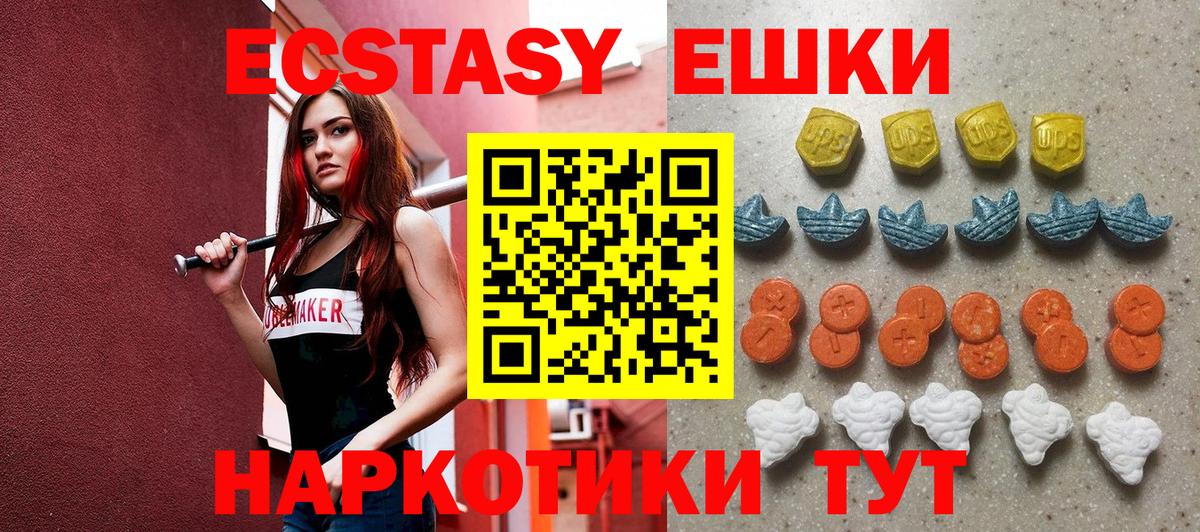 Кудрово  дарнет шоп  Ecstasy TESLA  Вход с VPN  Экстази Philipp Plein  Экстази 