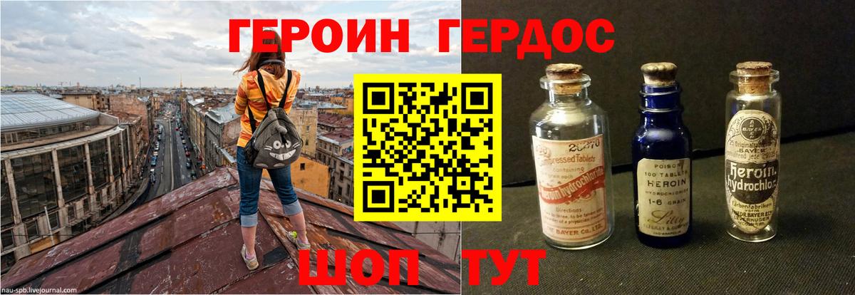 ГЕРОИН гречка Кудрово