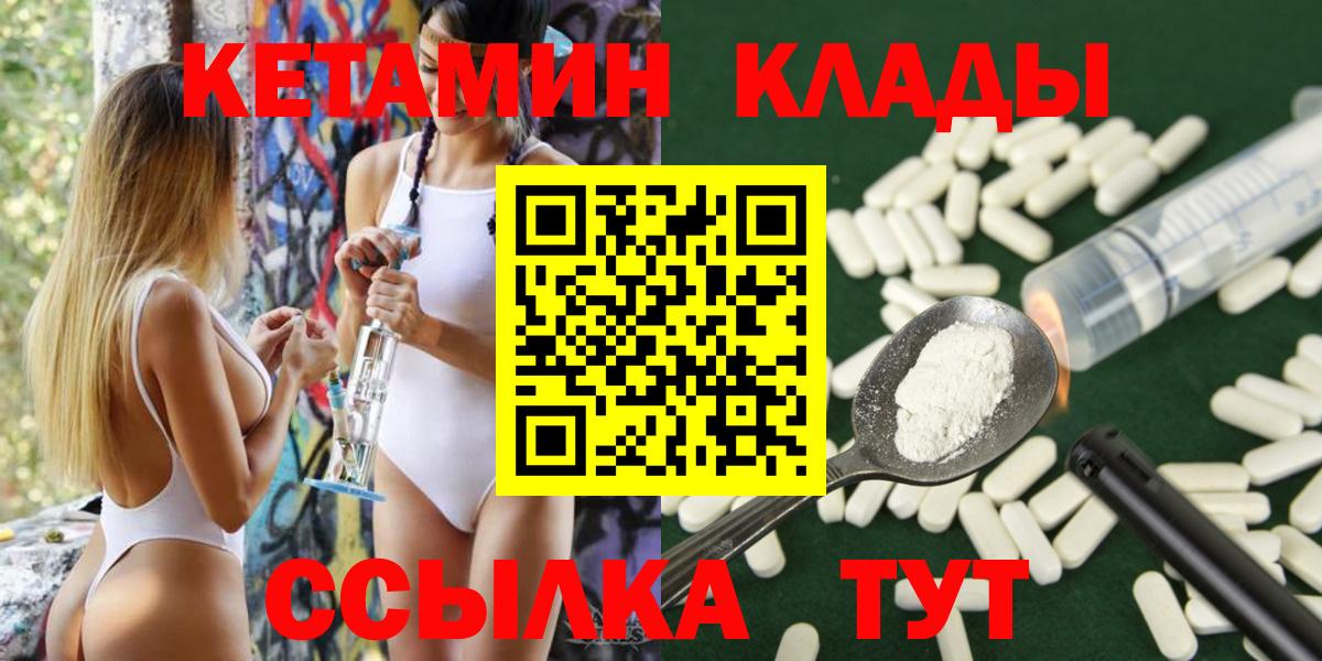 мега   Вход с VPN  Кудрово  КЕТАМИН ketamine 