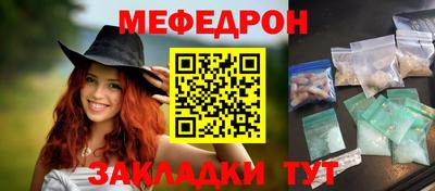 мяу мяу кристалл Кингисепп