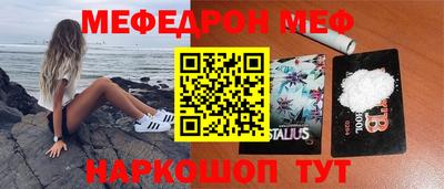 мяу мяу кристалл Кингисепп