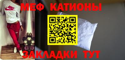 мяу мяу кристалл Кимры
