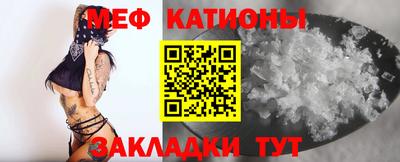 мяу мяу кристалл Кингисепп