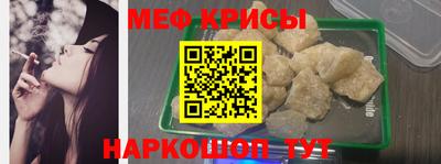 мяу мяу кристалл Кимры