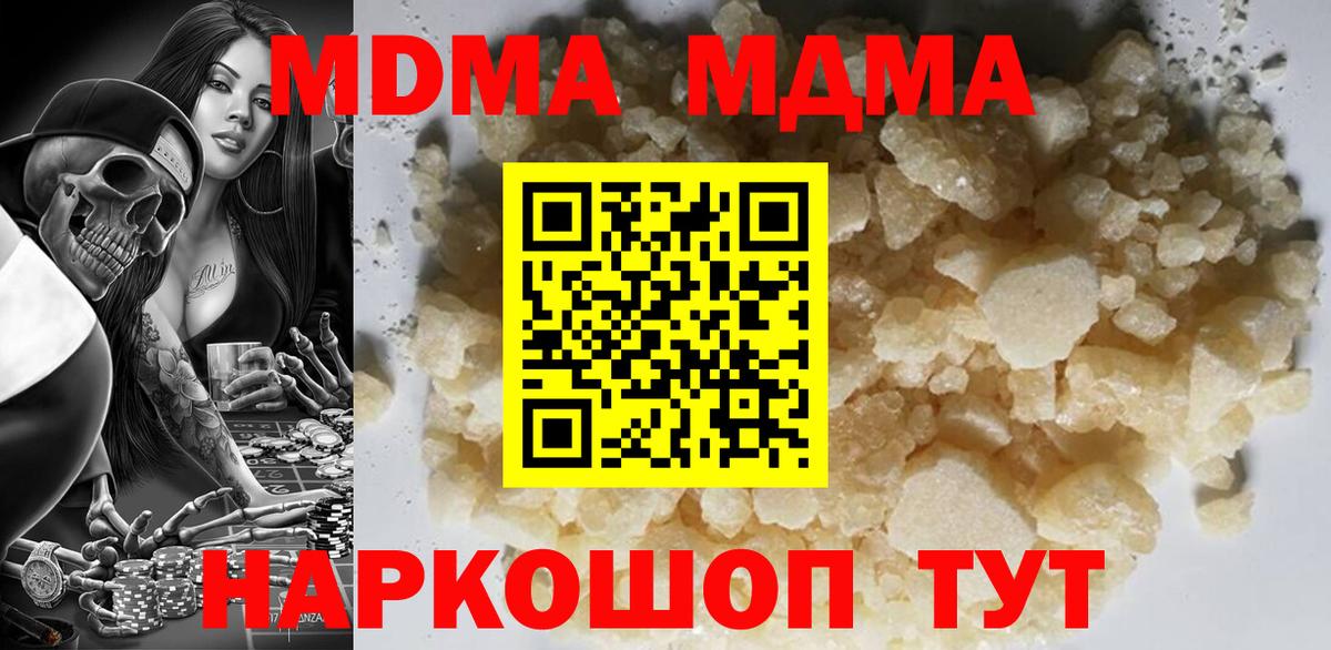 Кудрово  MDMA кристаллы  MDMA  Вход с VPN 