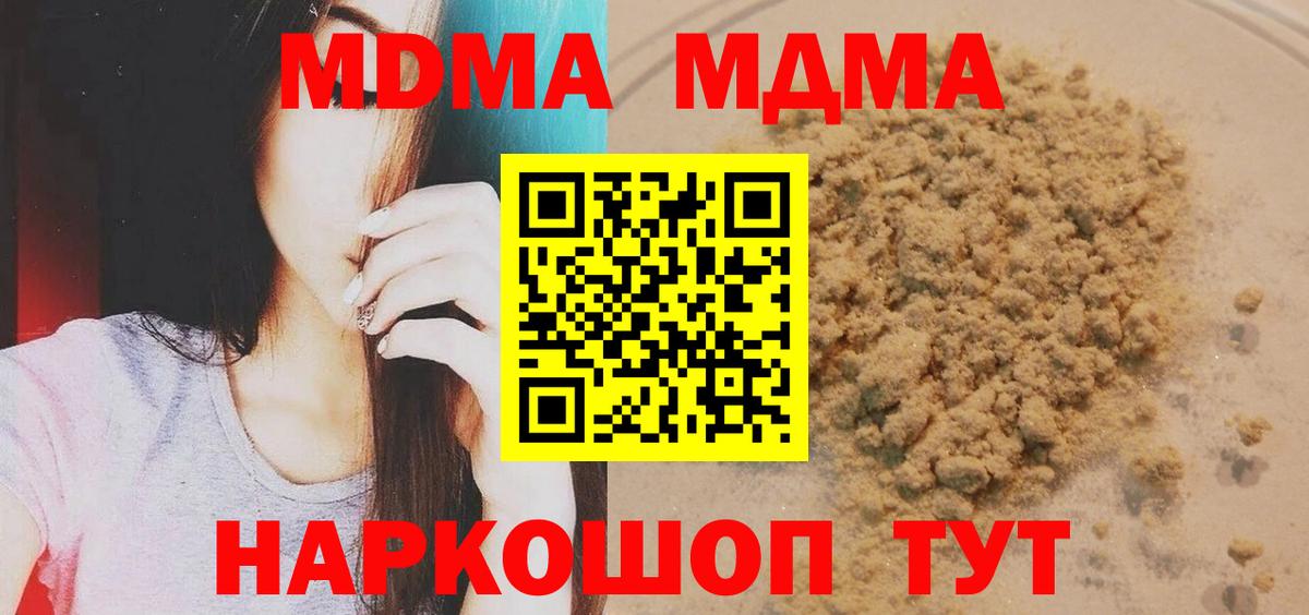 МДМА молли Кудрово