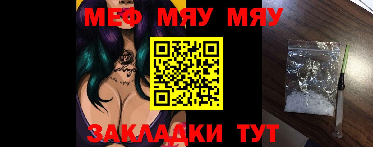 Мефедрон  Вход с VPN  Кудрово  Мефедрон мука  МЯУ-МЯУ  Мефедрон мяу мяу 