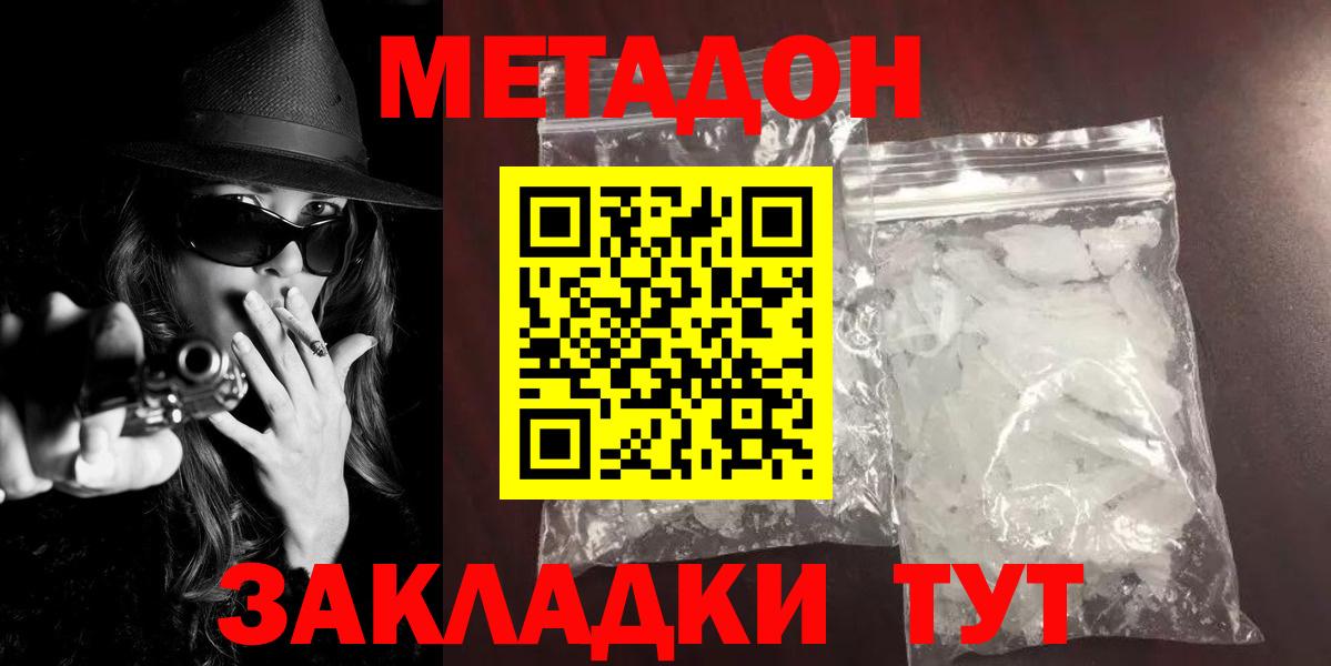 Кудрово  Метадон VHQ  Вход с VPN 