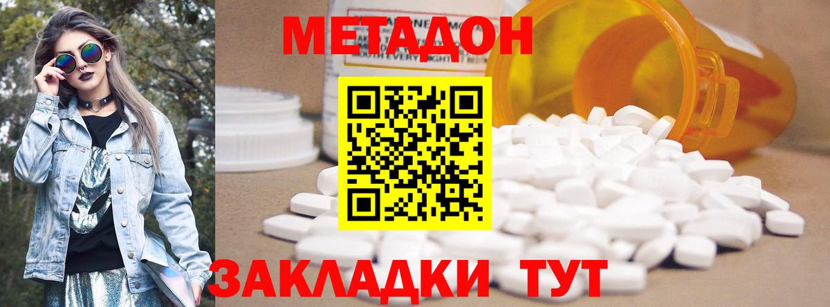 МЕТАДОН VHQ Кудрово