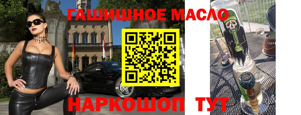 Кудрово  где продают   ТГК вейп  Вход с VPN  Дистиллят ТГК концентрат 
